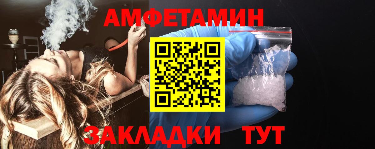 Похвистнево  Amphetamine 97%  Amphetamine  Вход с VPN 