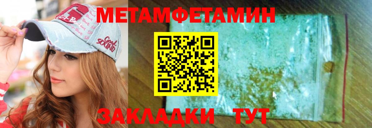 АМФЕТАМИН 98% Похвистнево