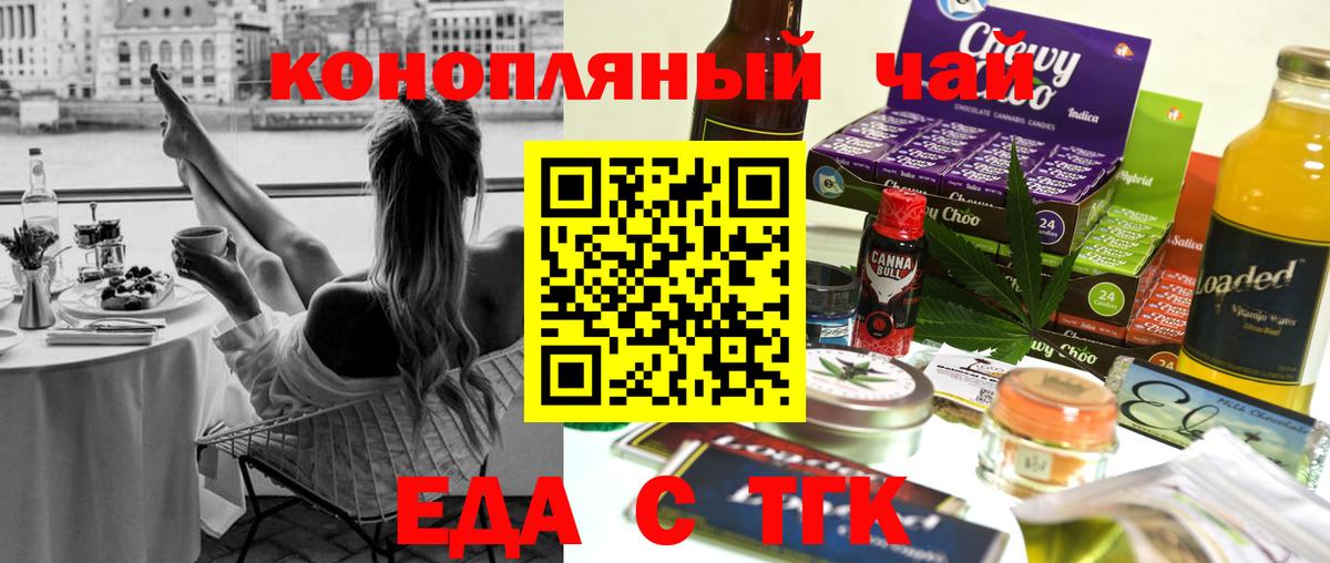 Похвистнево  Cannafood марихуана  Вход с VPN 