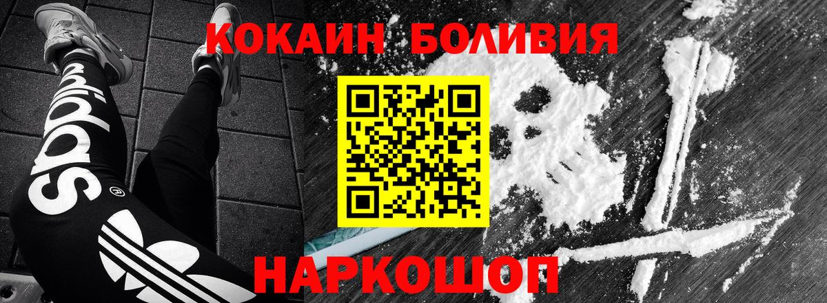 Похвистнево  COCAIN 97%  Cocaine Колумбийский  Вход с VPN 