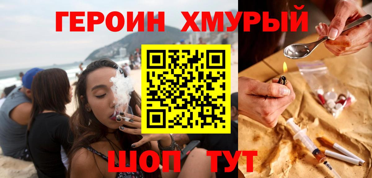 Героин белый Похвистнево