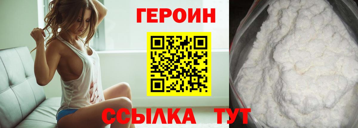 Похвистнево  Героин VHQ  Героин  Вход с VPN 