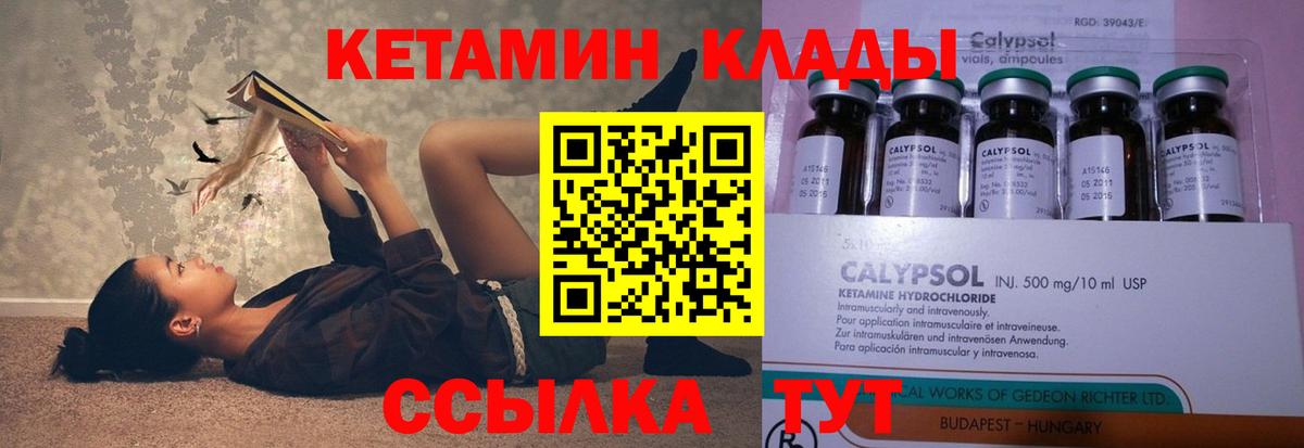 Кетамин VHQ Похвистнево