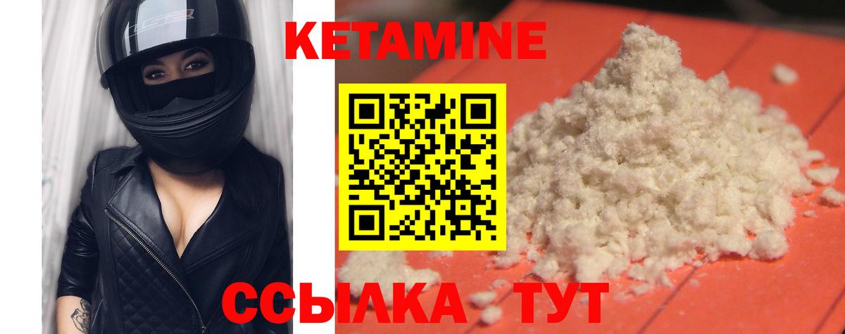   ссылки  Вход с VPN  Похвистнево  КЕТАМИН ketamine 