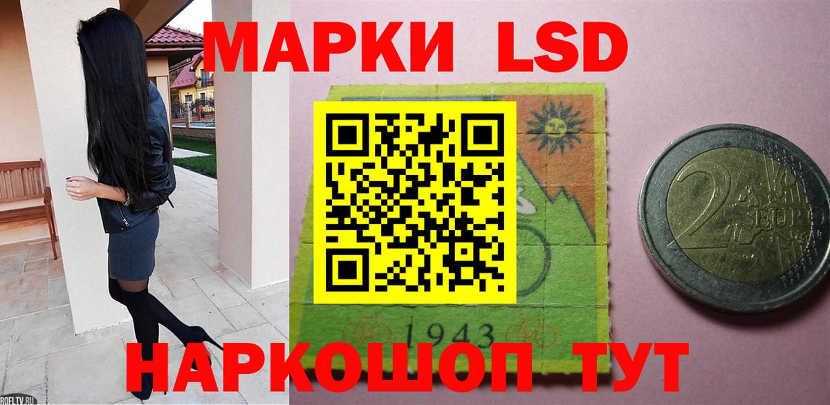 Лсд 25 экстази кислота Похвистнево