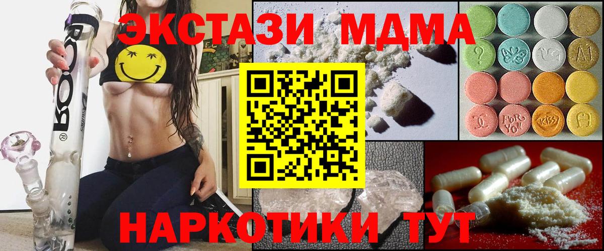 МДМА кристаллы Похвистнево
