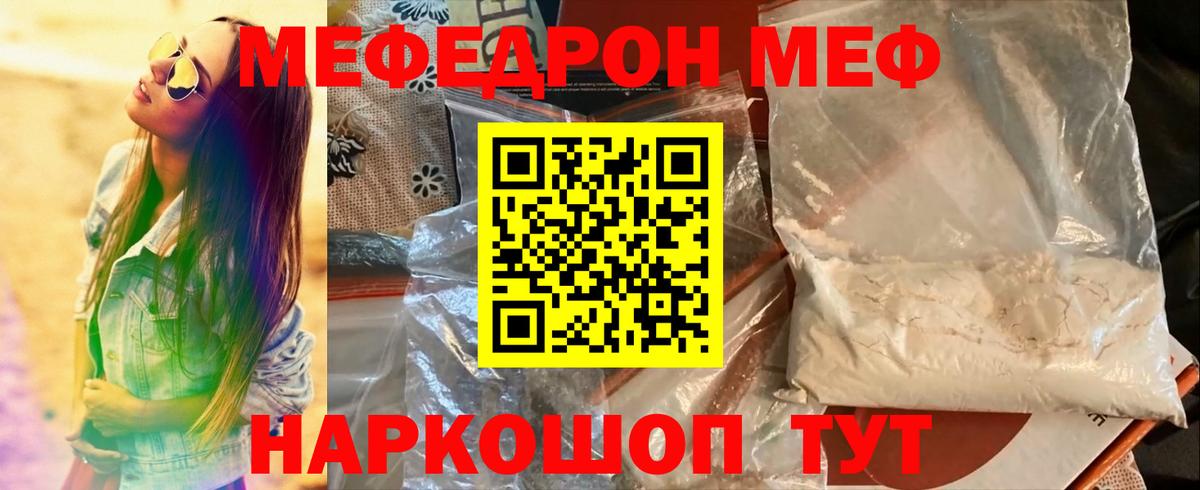 МЕФ мука Похвистнево