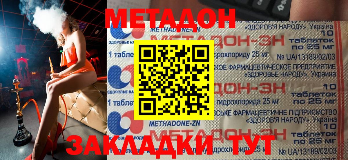 Метадон мёд  Вход с VPN  Похвистнево  МЕТАДОН белоснежный 