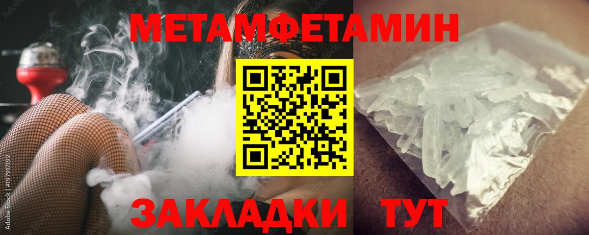 Первитин Декстрометамфетамин 99.9%  Первитин Декстрометамфетамин 99.9%  Вход с VPN  Похвистнево 