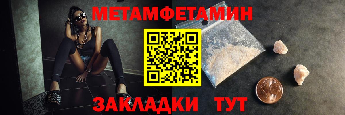 Первитин пудра Похвистнево